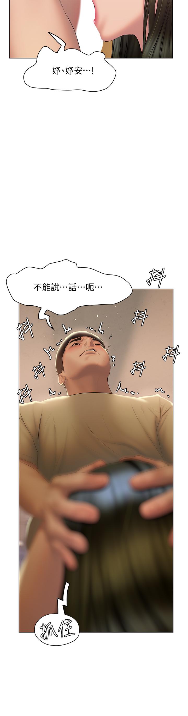 韩国漫画终结暧昧韩漫_终结暧昧-第27话-一想到你就湿的一塌糊涂在线免费阅读-韩国漫画-第28张图片