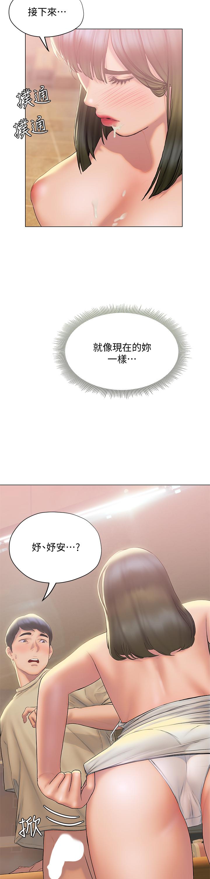 韩国漫画终结暧昧韩漫_终结暧昧-第27话-一想到你就湿的一塌糊涂在线免费阅读-韩国漫画-第33张图片