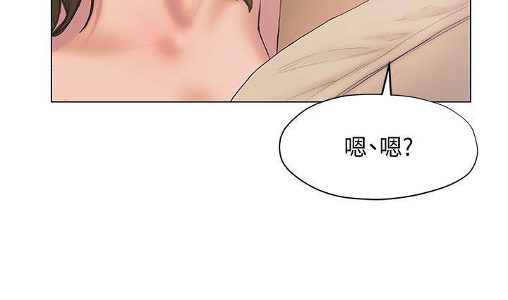 韩国漫画终结暧昧韩漫_终结暧昧-第27话-一想到你就湿的一塌糊涂在线免费阅读-韩国漫画-第35张图片