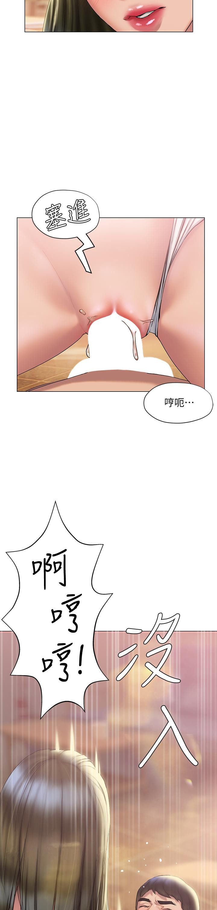 韩国漫画终结暧昧韩漫_终结暧昧-第27话-一想到你就湿的一塌糊涂在线免费阅读-韩国漫画-第43张图片