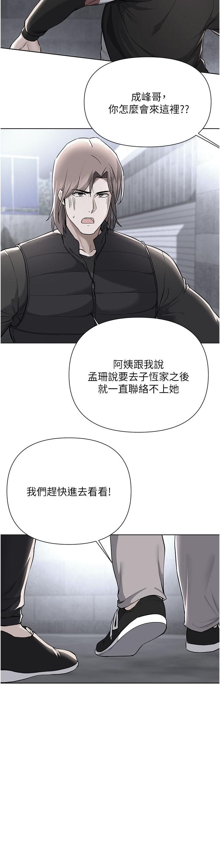 韩国漫画废柴逃脱韩漫_废柴逃脱-第62话-终于可以上你姐姐了在线免费阅读-韩国漫画-第2张图片