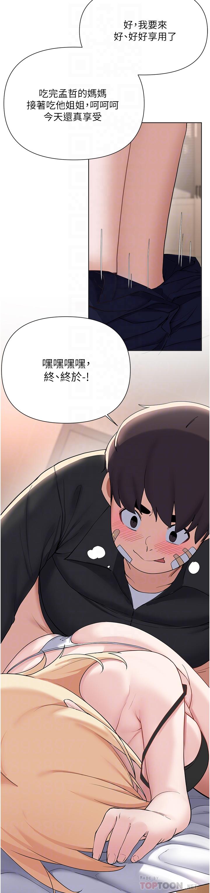 韩国漫画废柴逃脱韩漫_废柴逃脱-第62话-终于可以上你姐姐了在线免费阅读-韩国漫画-第6张图片