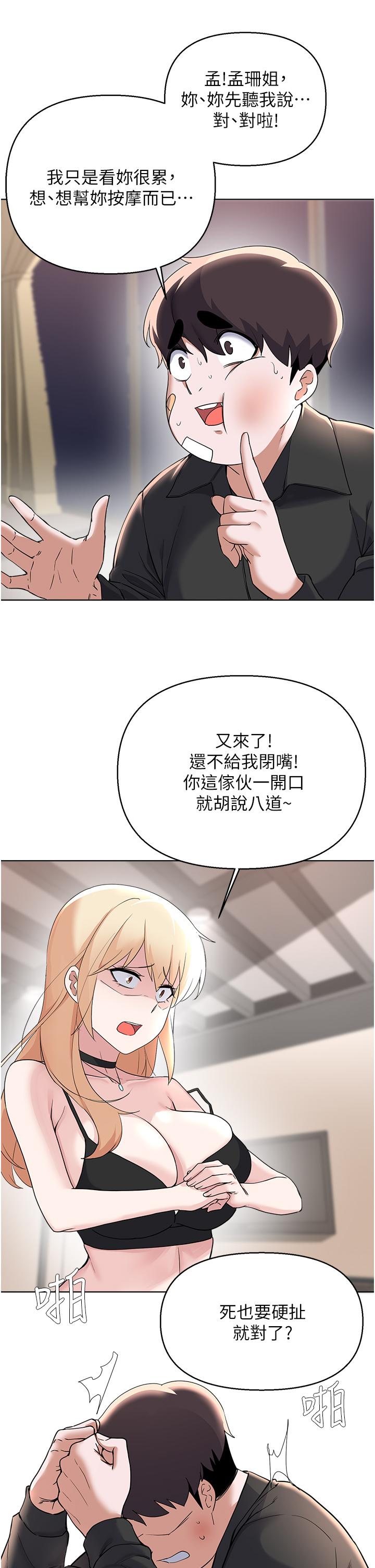 韩国漫画废柴逃脱韩漫_废柴逃脱-第62话-终于可以上你姐姐了在线免费阅读-韩国漫画-第20张图片