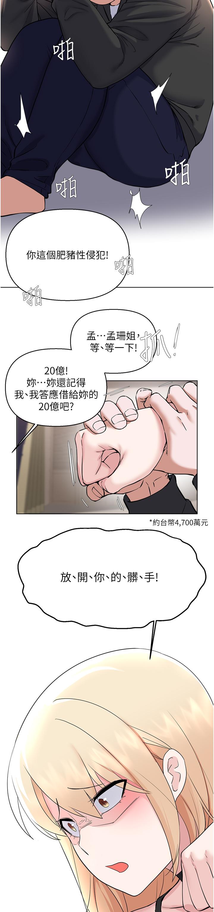 韩国漫画废柴逃脱韩漫_废柴逃脱-第62话-终于可以上你姐姐了在线免费阅读-韩国漫画-第21张图片