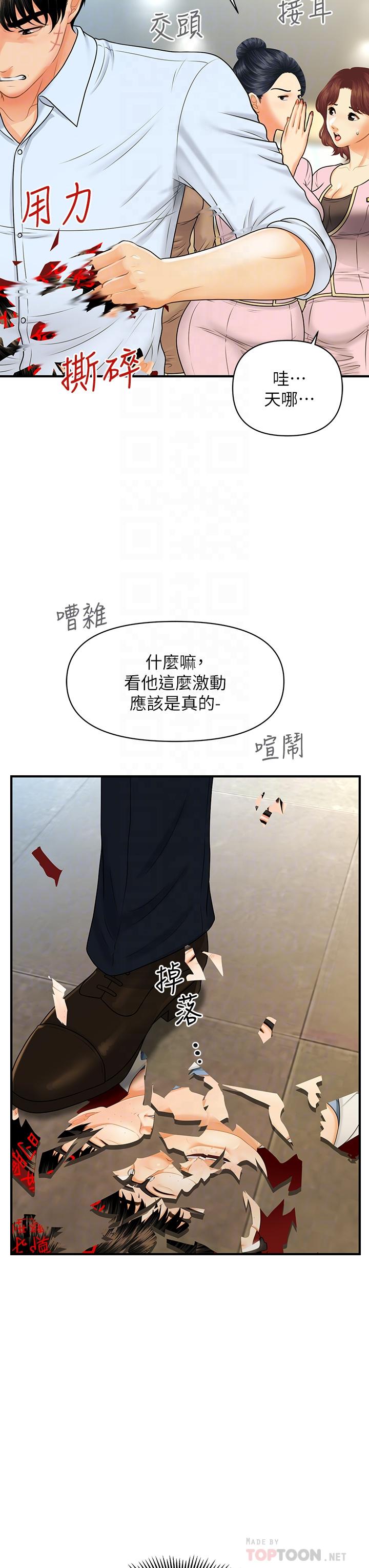 韩国漫画医美奇鸡韩漫_医美奇鸡-第89话-要和我喝一杯吗在线免费阅读-韩国漫画-第6张图片