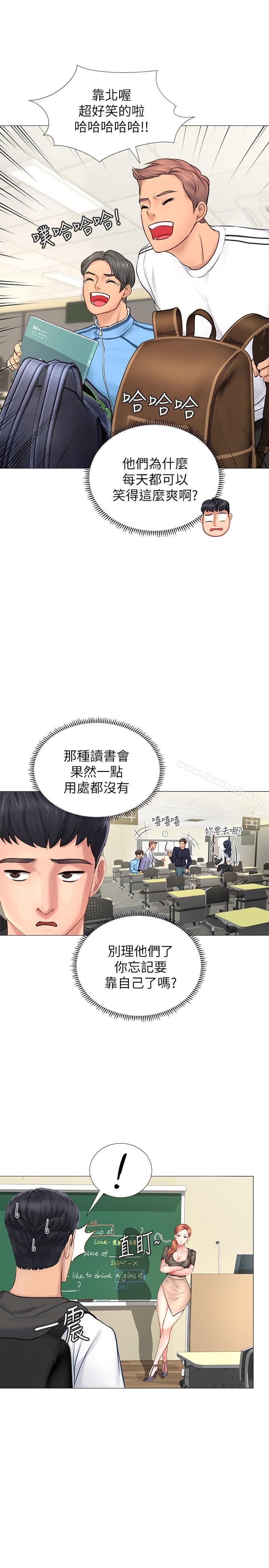 韩国漫画享乐补习街韩漫_享乐补习街-第3话-美女老师的特别授课在线免费阅读-韩国漫画-第33张图片