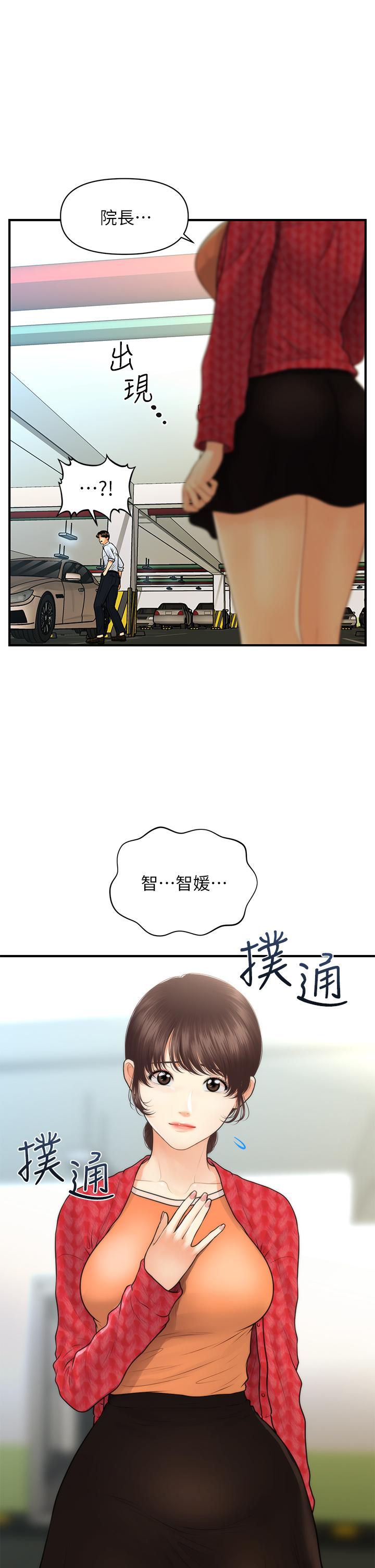 韩国漫画医美奇鸡韩漫_医美奇鸡-第89话-要和我喝一杯吗在线免费阅读-韩国漫画-第34张图片