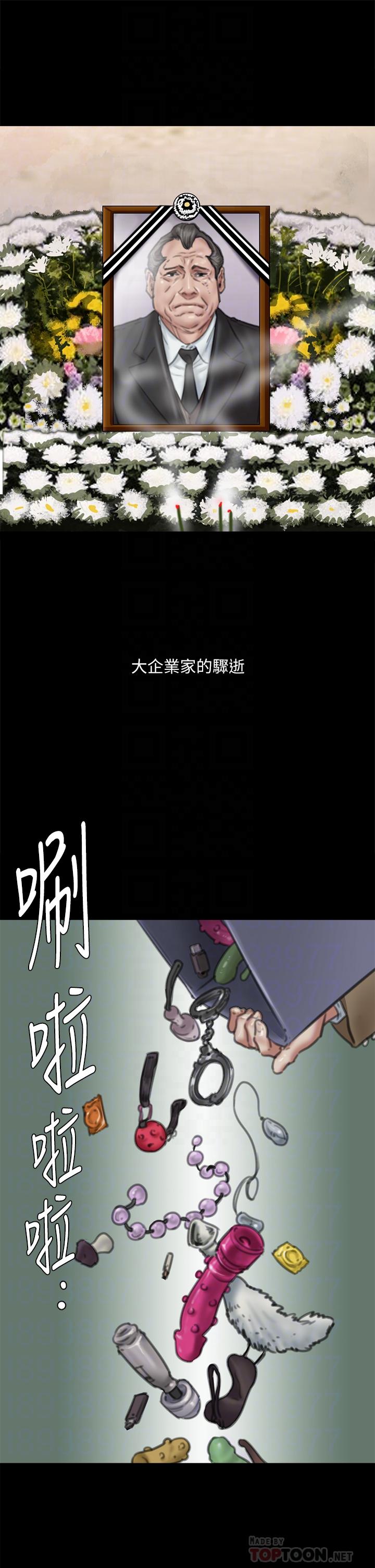 韩国漫画偶像女优韩漫_偶像女优-第58话-抱歉，我只带给你痛苦在线免费阅读-韩国漫画-第6张图片