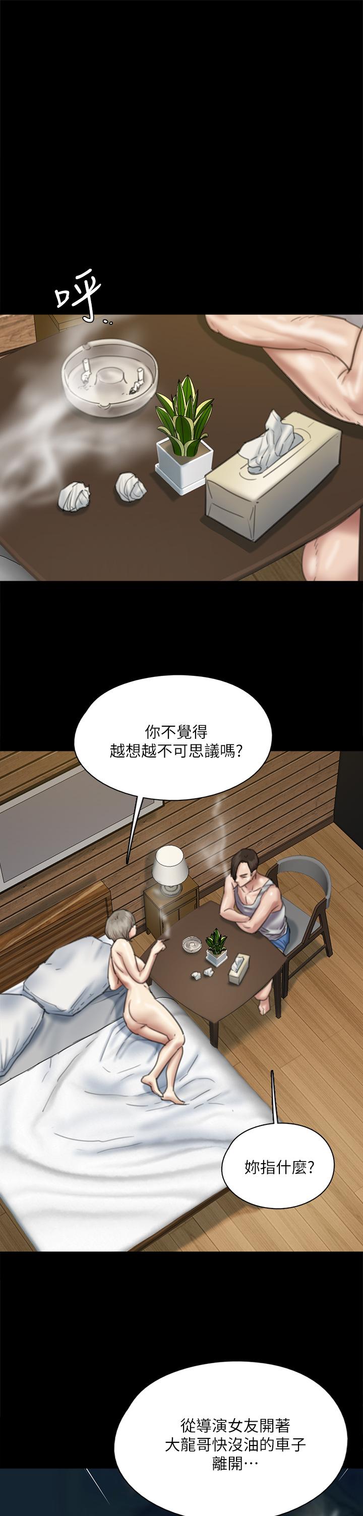 韩国漫画偶像女优韩漫_偶像女优-第58话-抱歉，我只带给你痛苦在线免费阅读-韩国漫画-第15张图片