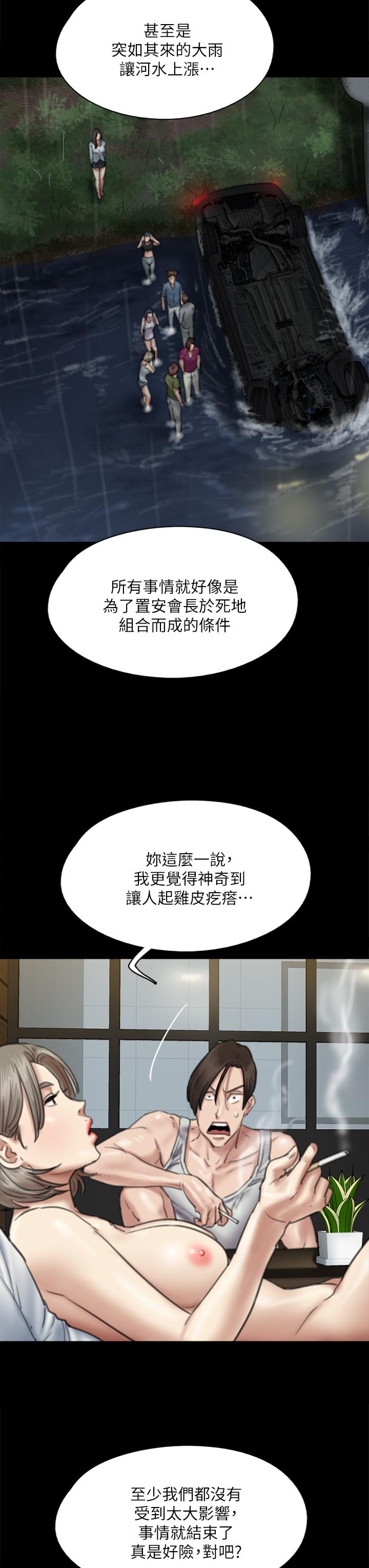 韩国漫画偶像女优韩漫_偶像女优-第58话-抱歉，我只带给你痛苦在线免费阅读-韩国漫画-第17张图片