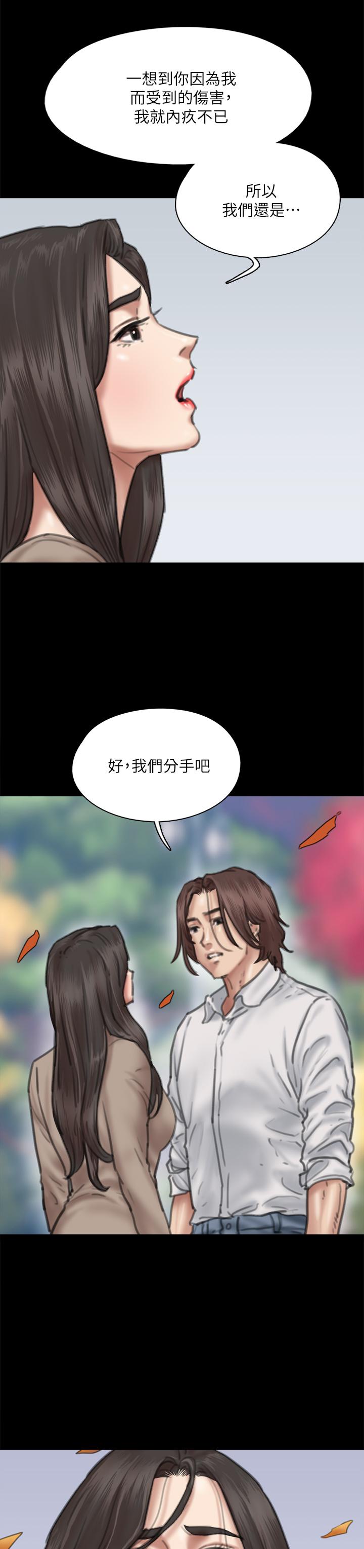 韩国漫画偶像女优韩漫_偶像女优-第58话-抱歉，我只带给你痛苦在线免费阅读-韩国漫画-第21张图片