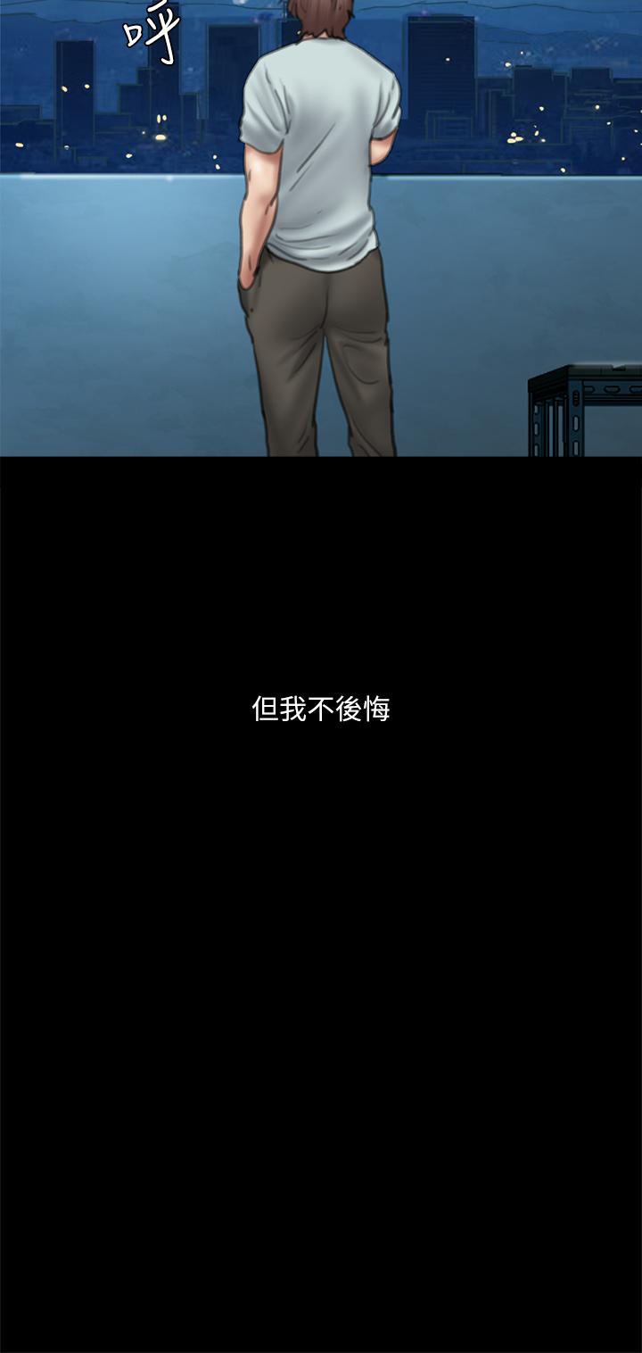 韩国漫画偶像女优韩漫_偶像女优-第58话-抱歉，我只带给你痛苦在线免费阅读-韩国漫画-第26张图片