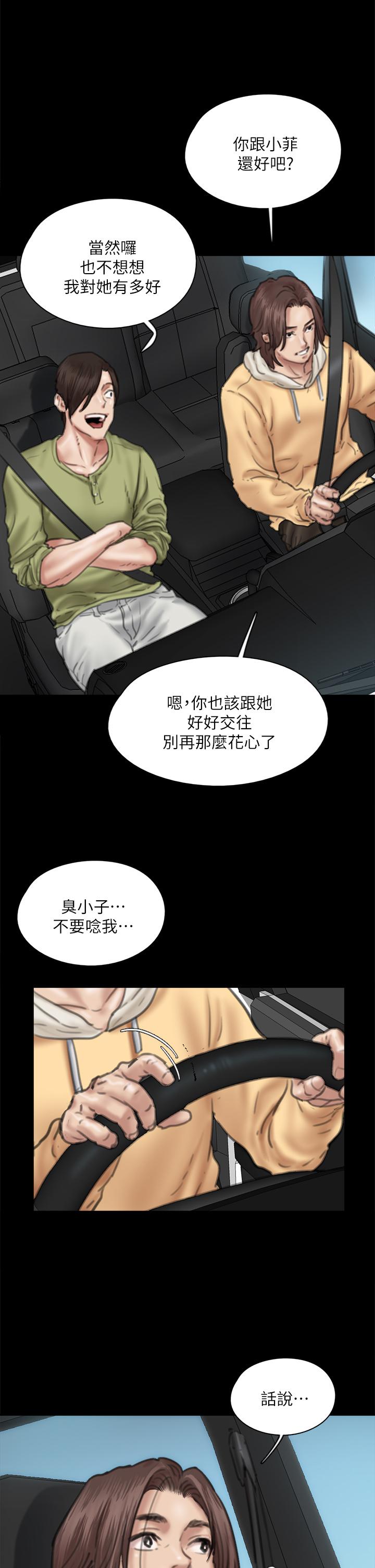 韩国漫画偶像女优韩漫_偶像女优-第58话-抱歉，我只带给你痛苦在线免费阅读-韩国漫画-第28张图片