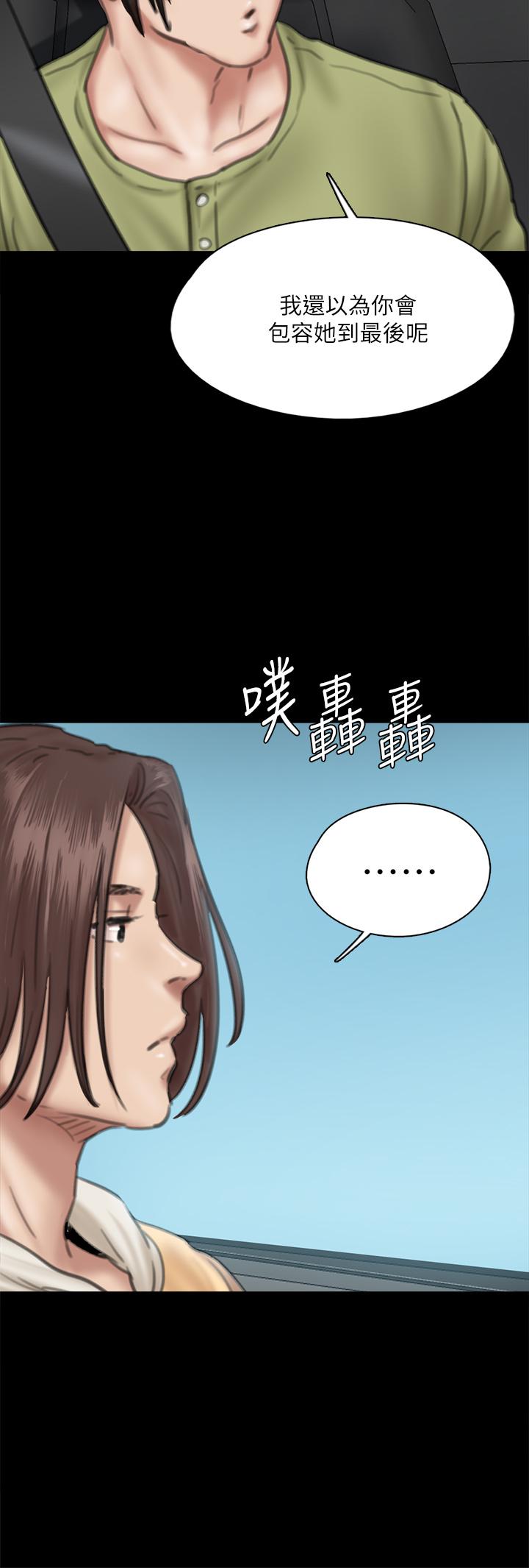 韩国漫画偶像女优韩漫_偶像女优-第58话-抱歉，我只带给你痛苦在线免费阅读-韩国漫画-第30张图片