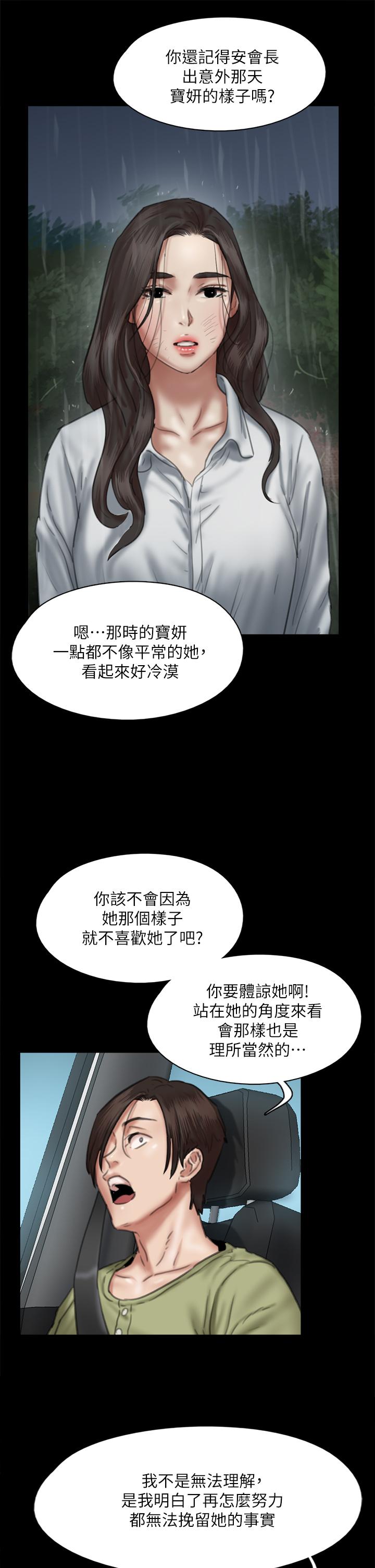 韩国漫画偶像女优韩漫_偶像女优-第58话-抱歉，我只带给你痛苦在线免费阅读-韩国漫画-第31张图片