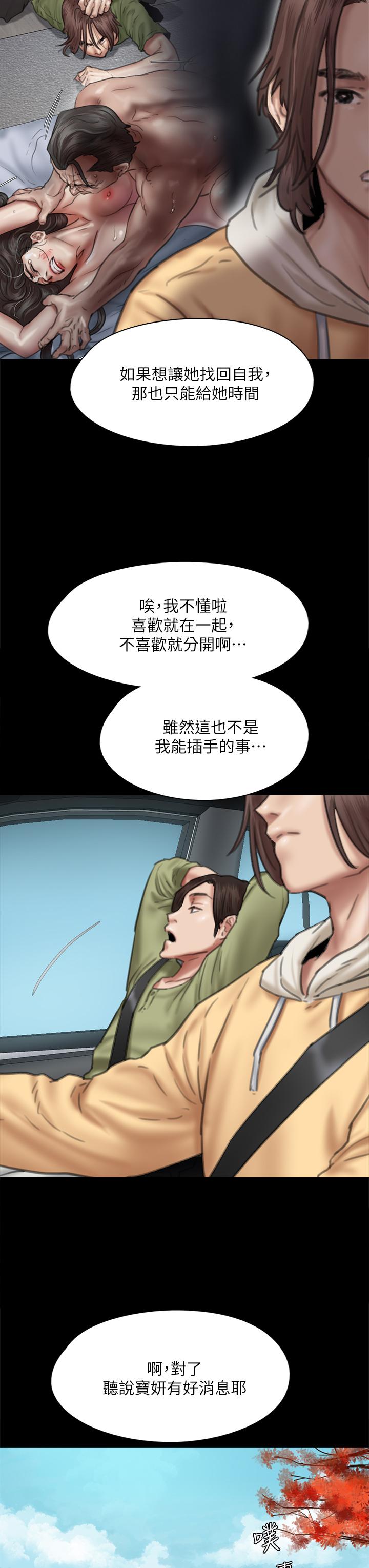 韩国漫画偶像女优韩漫_偶像女优-第58话-抱歉，我只带给你痛苦在线免费阅读-韩国漫画-第33张图片