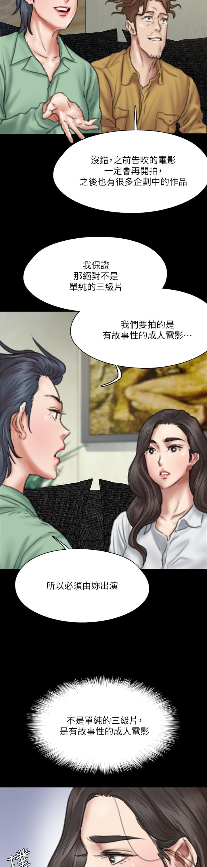 韩国漫画偶像女优韩漫_偶像女优-第58话-抱歉，我只带给你痛苦在线免费阅读-韩国漫画-第36张图片