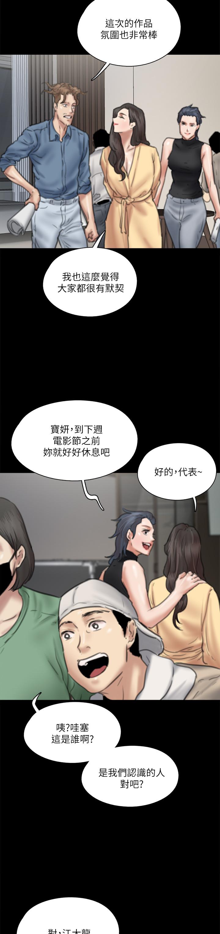 韩国漫画偶像女优韩漫_偶像女优-第58话-抱歉，我只带给你痛苦在线免费阅读-韩国漫画-第46张图片