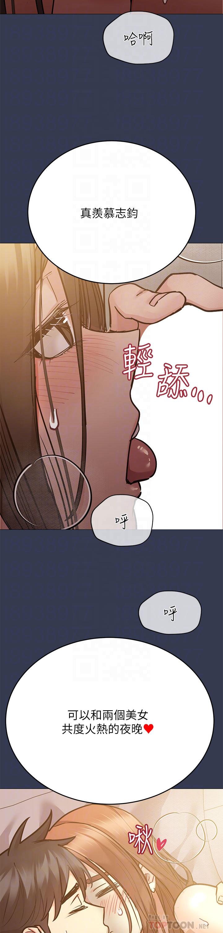 韩国漫画要对妈妈保密唷!韩漫_要对妈妈保密唷!-第53话-被巨乳夹攻的滋味在线免费阅读-韩国漫画-第10张图片