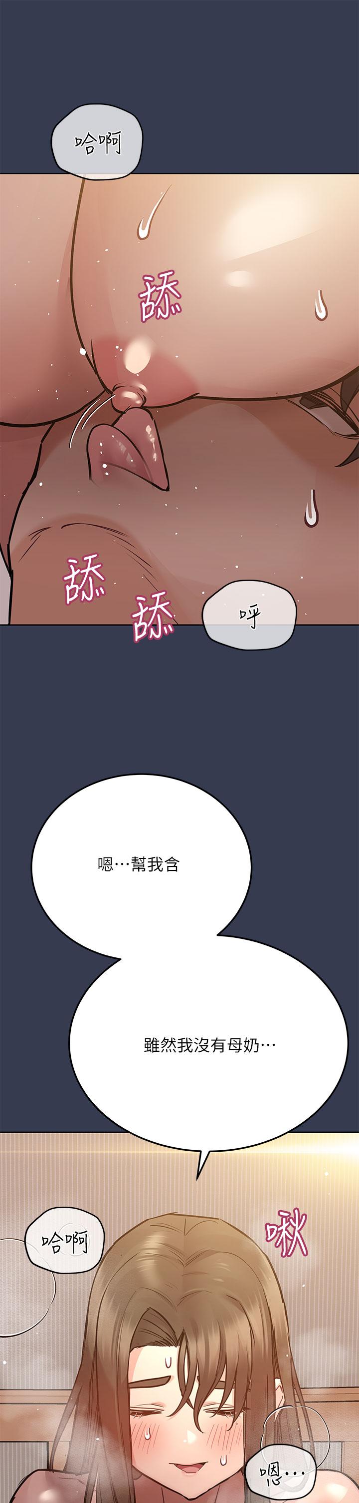 韩国漫画要对妈妈保密唷!韩漫_要对妈妈保密唷!-第53话-被巨乳夹攻的滋味在线免费阅读-韩国漫画-第31张图片