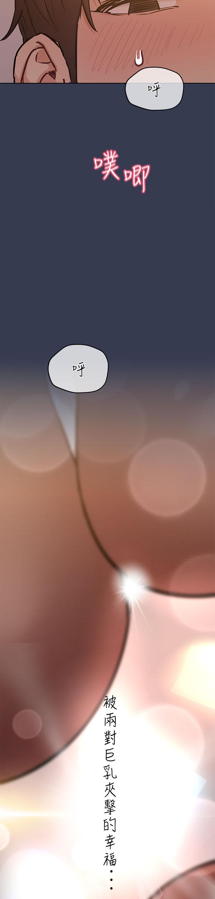 韩国漫画要对妈妈保密唷!韩漫_要对妈妈保密唷!-第53话-被巨乳夹攻的滋味在线免费阅读-韩国漫画-第35张图片