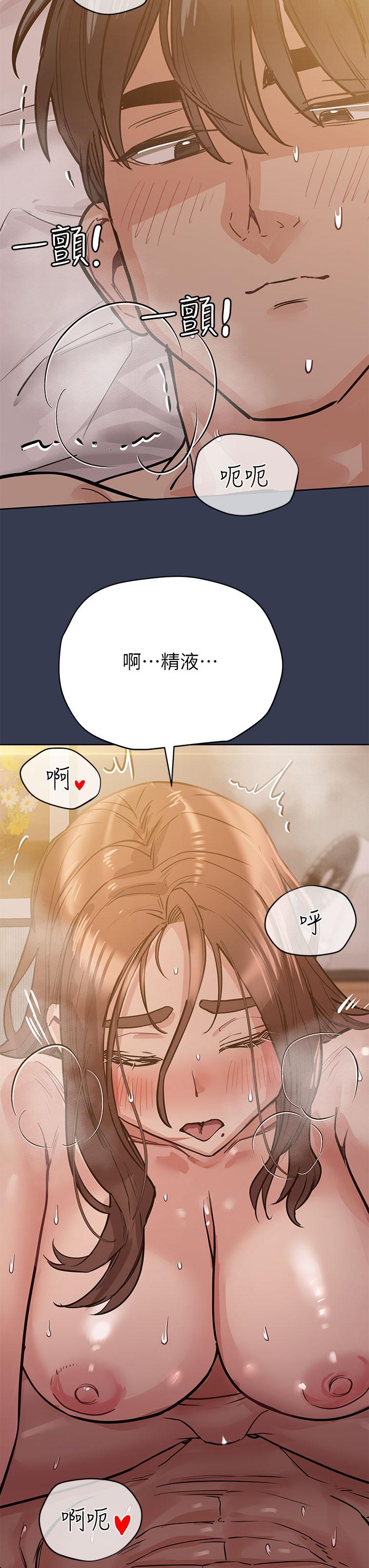韩国漫画要对妈妈保密唷!韩漫_要对妈妈保密唷!-第53话-被巨乳夹攻的滋味在线免费阅读-韩国漫画-第50张图片