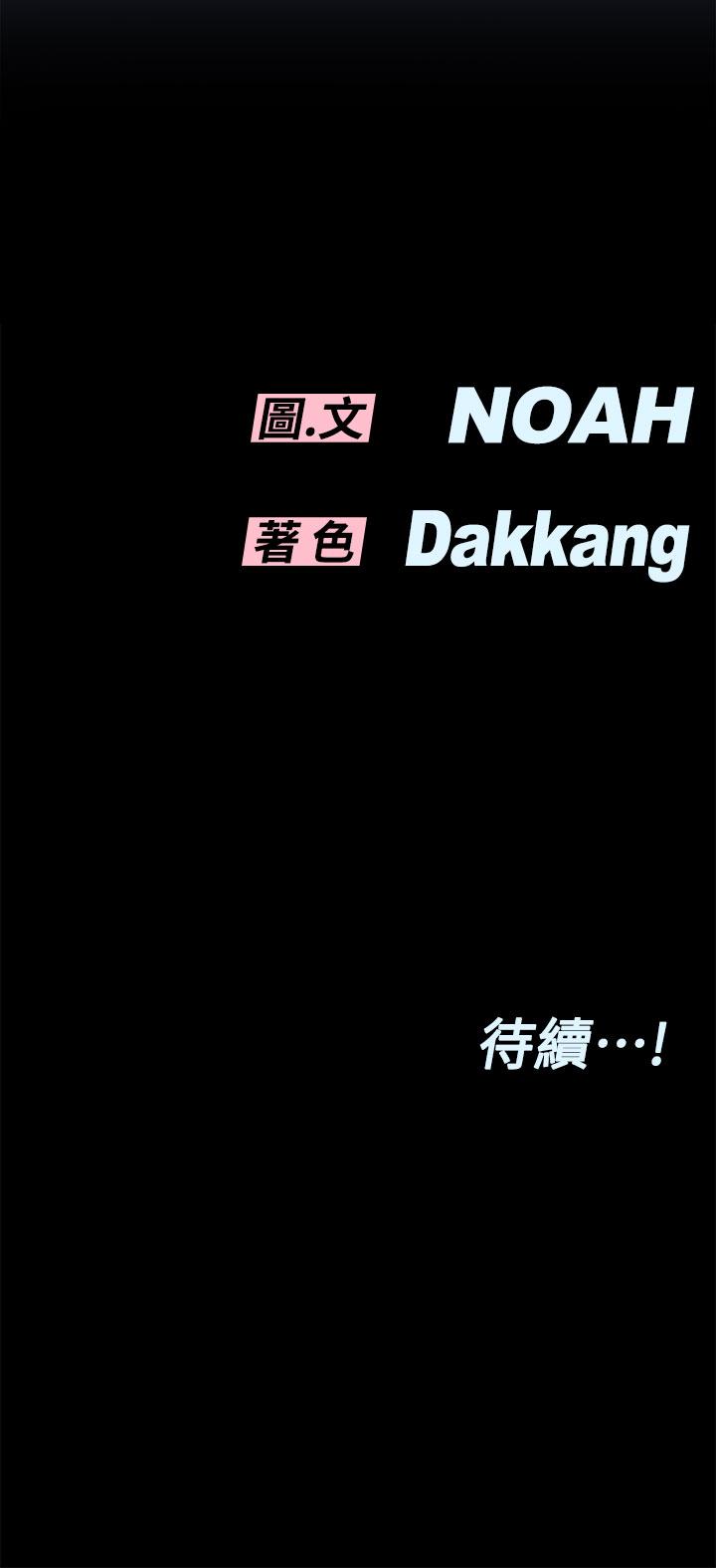 韩国漫画要对妈妈保密唷!韩漫_要对妈妈保密唷!-第53话-被巨乳夹攻的滋味在线免费阅读-韩国漫画-第53张图片