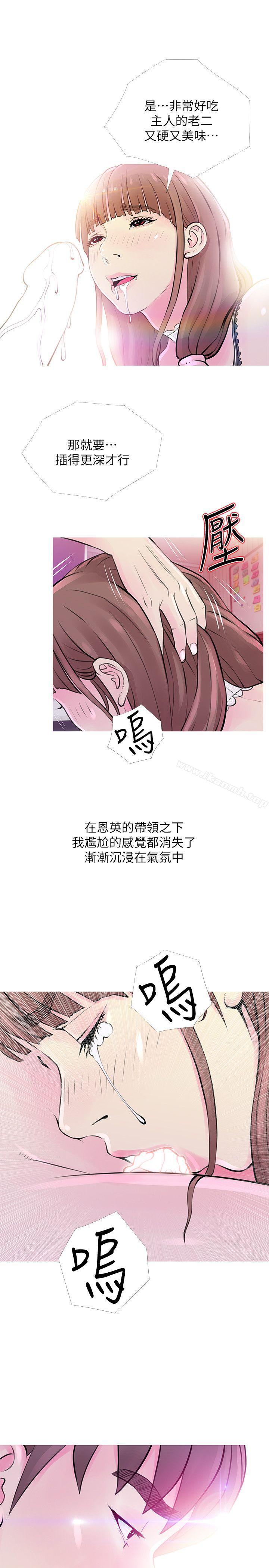 韩国漫画阿姨的秘密情事韩漫_阿姨的秘密情事-第31话-男人的愿望在线免费阅读-韩国漫画-第21张图片