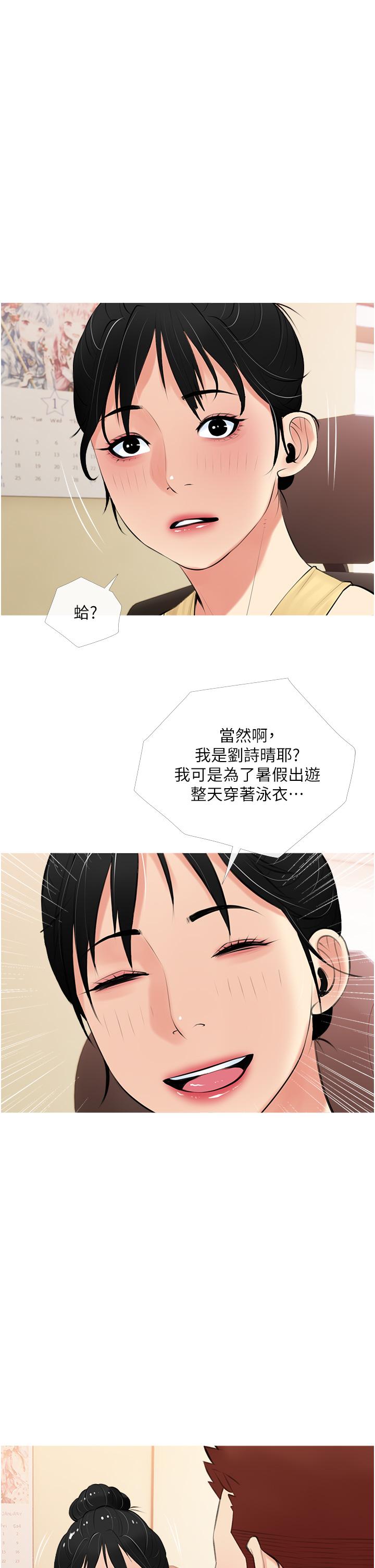 韩国漫画阿姨的家教课韩漫_阿姨的家教课-第48话-令人目不转睛的身材在线免费阅读-韩国漫画-第29张图片