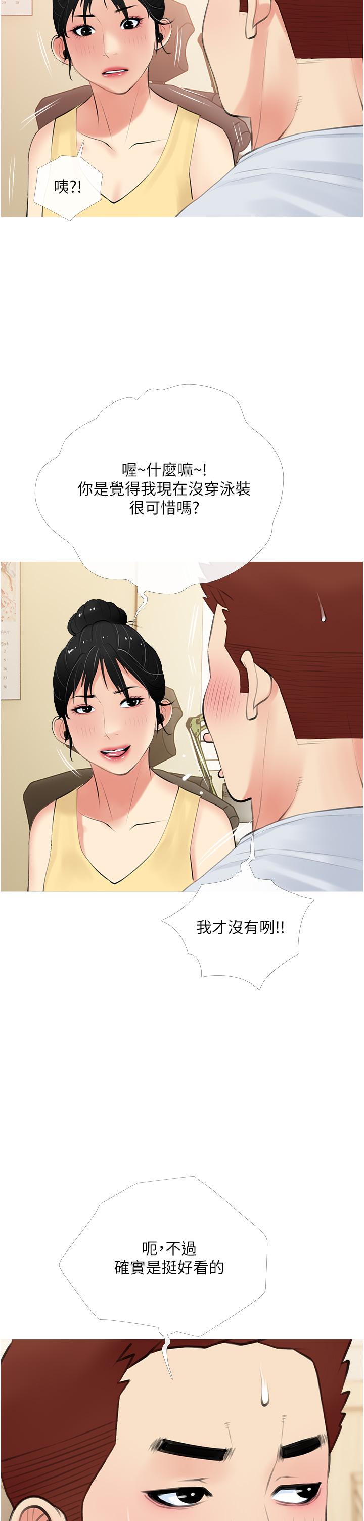 韩国漫画阿姨的家教课韩漫_阿姨的家教课-第48话-令人目不转睛的身材在线免费阅读-韩国漫画-第30张图片