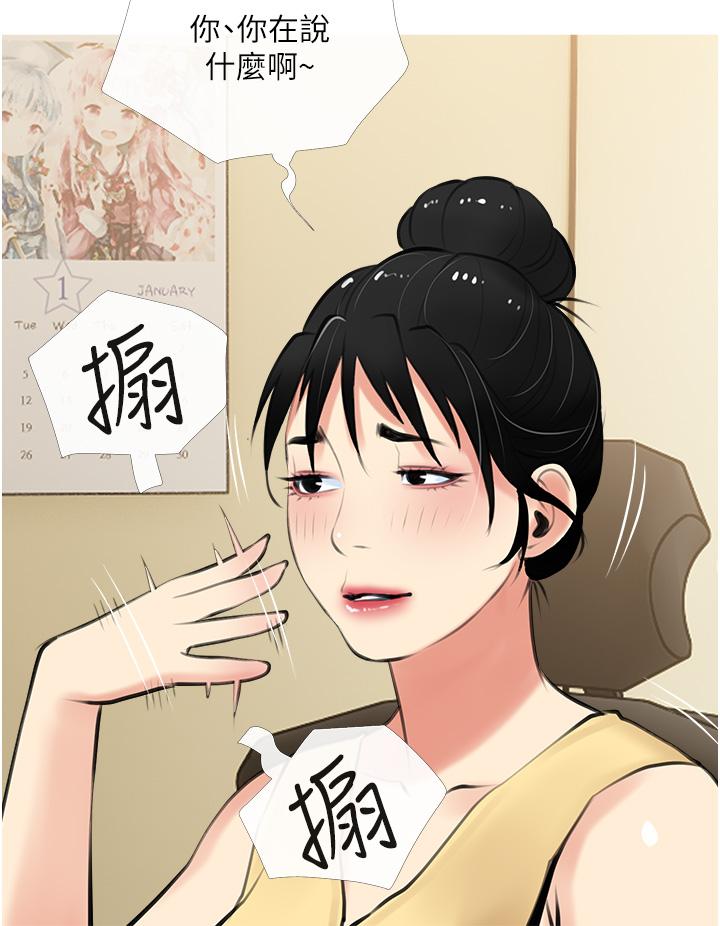 韩国漫画阿姨的家教课韩漫_阿姨的家教课-第48话-令人目不转睛的身材在线免费阅读-韩国漫画-第32张图片