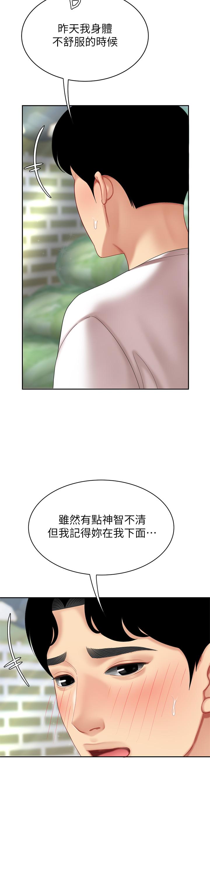 韩国漫画天下第一泡韩漫_天下第一泡-第9话-组长，我想抱你亲你和你做爱在线免费阅读-韩国漫画-第28张图片