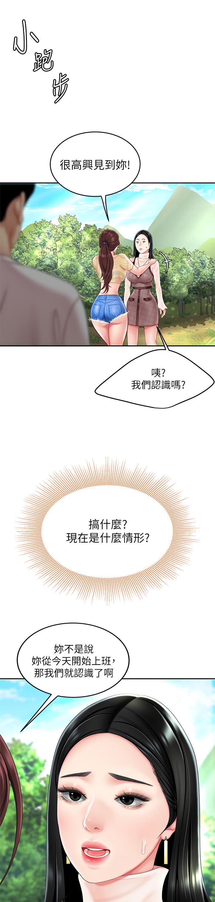 韩国漫画天下第一泡韩漫_天下第一泡-第9话-组长，我想抱你亲你和你做爱在线免费阅读-韩国漫画-第34张图片