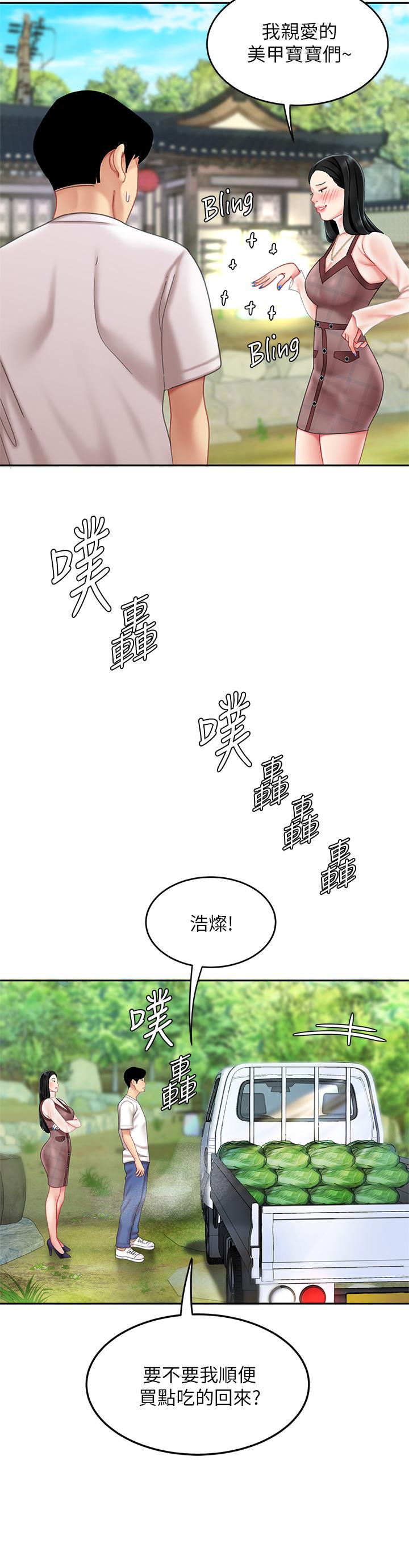 韩国漫画天下第一泡韩漫_天下第一泡-第9话-组长，我想抱你亲你和你做爱在线免费阅读-韩国漫画-第57张图片