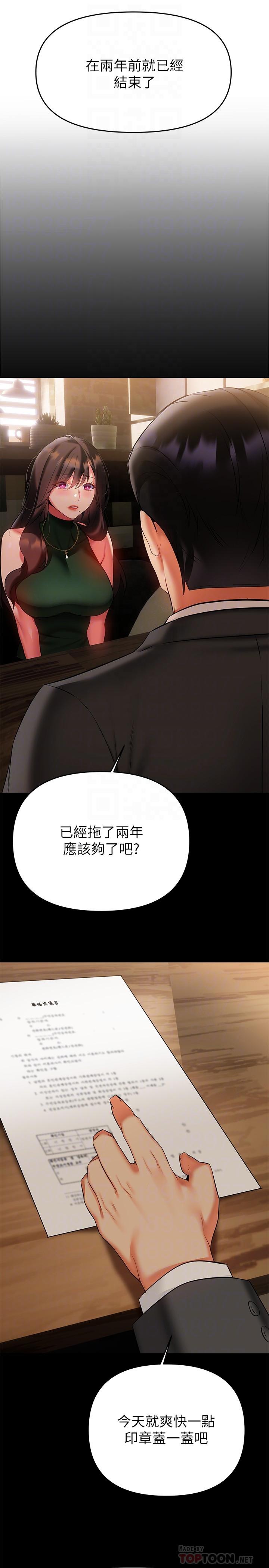 韩国漫画熟女来支援韩漫_熟女来支援-第16话-全身湿透的阿姨在线免费阅读-韩国漫画-第10张图片