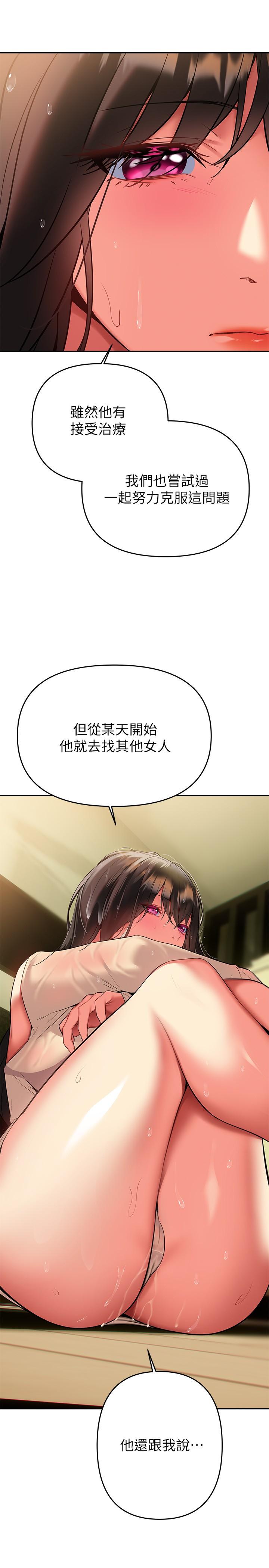 韩国漫画熟女来支援韩漫_熟女来支援-第16话-全身湿透的阿姨在线免费阅读-韩国漫画-第13张图片