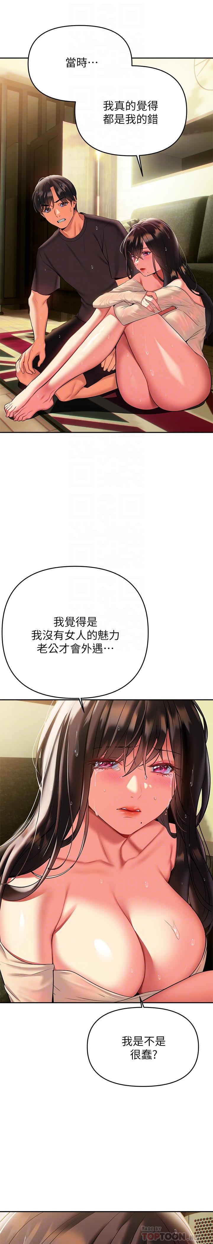 韩国漫画熟女来支援韩漫_熟女来支援-第16话-全身湿透的阿姨在线免费阅读-韩国漫画-第16张图片