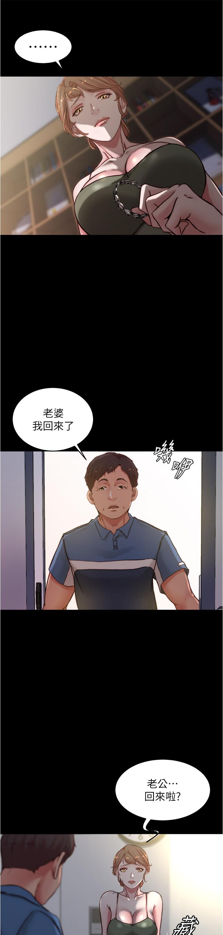 韩国漫画小裤裤笔记韩漫_小裤裤笔记-第82话-旁观到慾火焚身在线免费阅读-韩国漫画-第15张图片