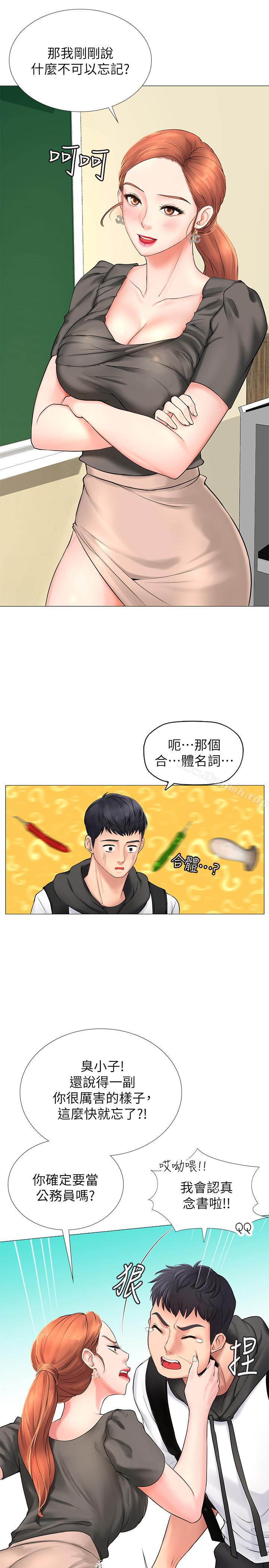 韩国漫画享乐补习街韩漫_享乐补习街-第3话-美女老师的特别授课在线免费阅读-韩国漫画-第37张图片