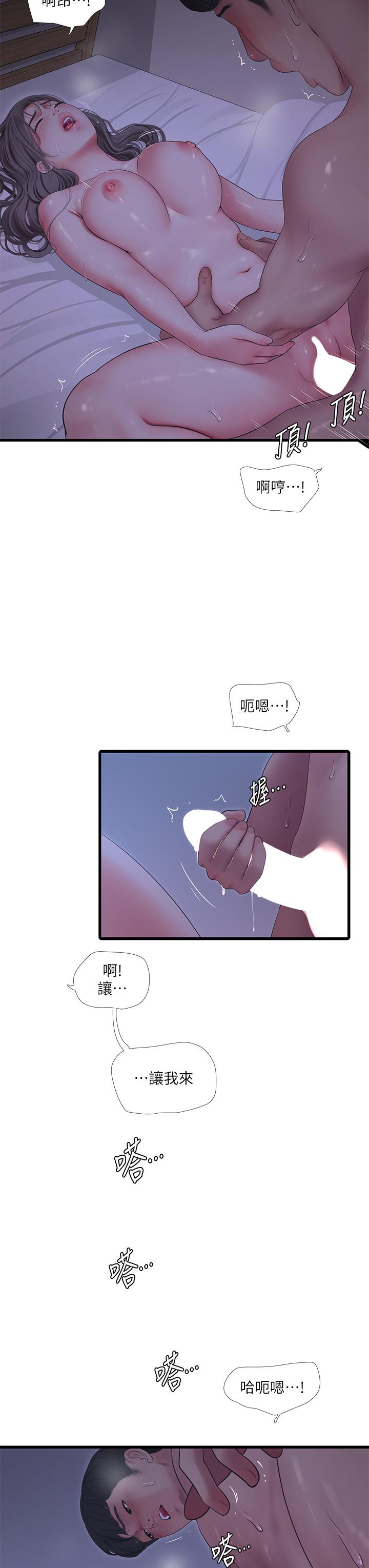 韩国漫画亲家四姐妹韩漫_亲家四姐妹-第111话-最终话-再见，亲家姐妹们在线免费阅读-韩国漫画-第11张图片