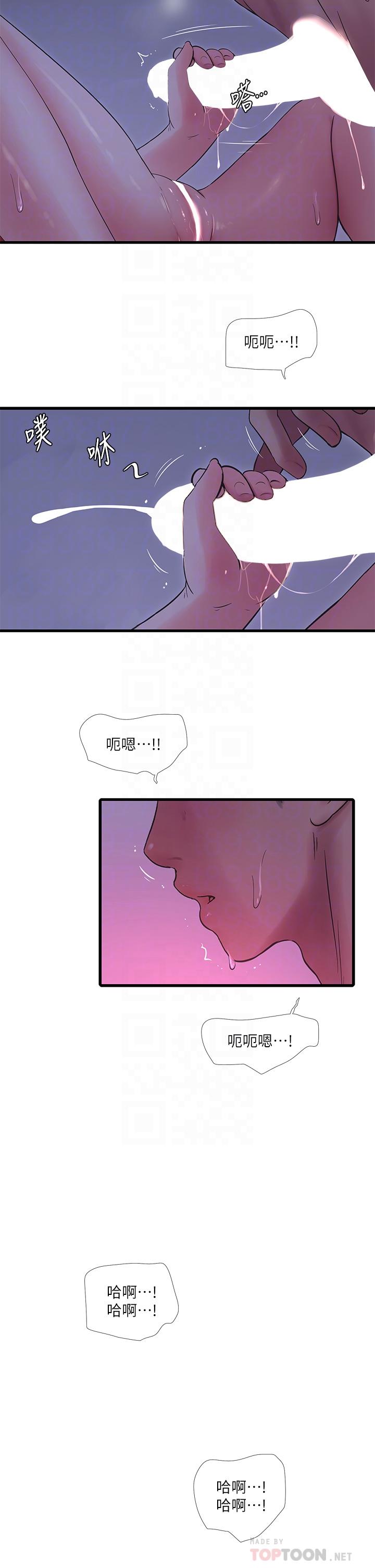 韩国漫画亲家四姐妹韩漫_亲家四姐妹-第111话-最终话-再见，亲家姐妹们在线免费阅读-韩国漫画-第12张图片