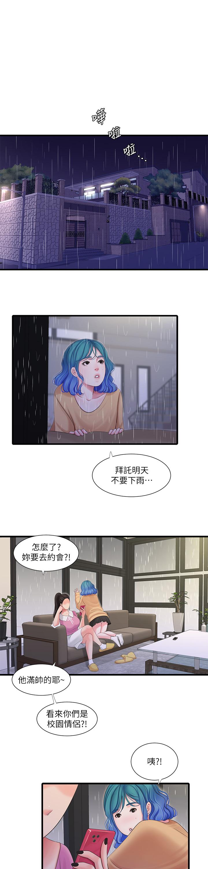 韩国漫画亲家四姐妹韩漫_亲家四姐妹-第111话-最终话-再见，亲家姐妹们在线免费阅读-韩国漫画-第19张图片