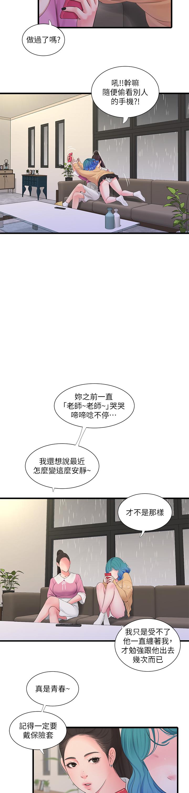 韩国漫画亲家四姐妹韩漫_亲家四姐妹-第111话-最终话-再见，亲家姐妹们在线免费阅读-韩国漫画-第20张图片