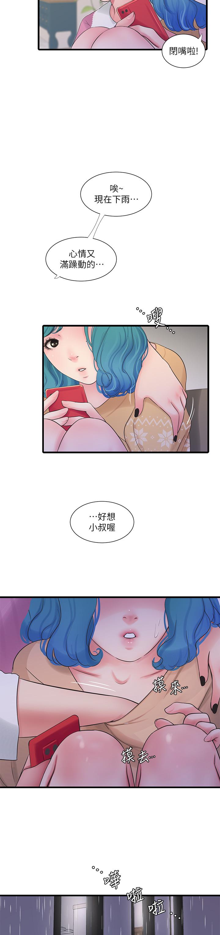 韩国漫画亲家四姐妹韩漫_亲家四姐妹-第111话-最终话-再见，亲家姐妹们在线免费阅读-韩国漫画-第21张图片