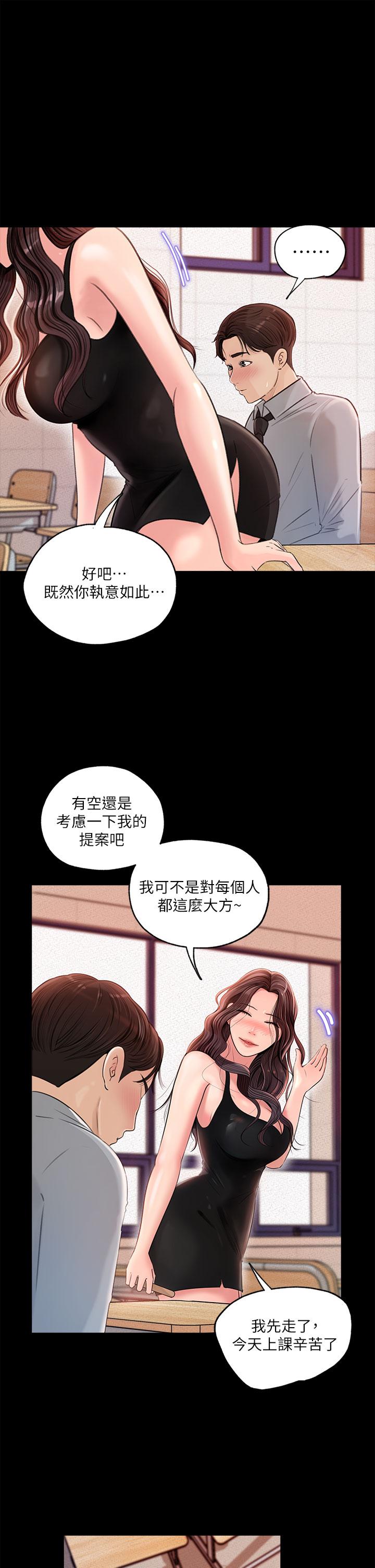 韩国漫画深入小姨子韩漫_深入小姨子-第1话-公事要冷酷，床事要火热在线免费阅读-韩国漫画-第13张图片