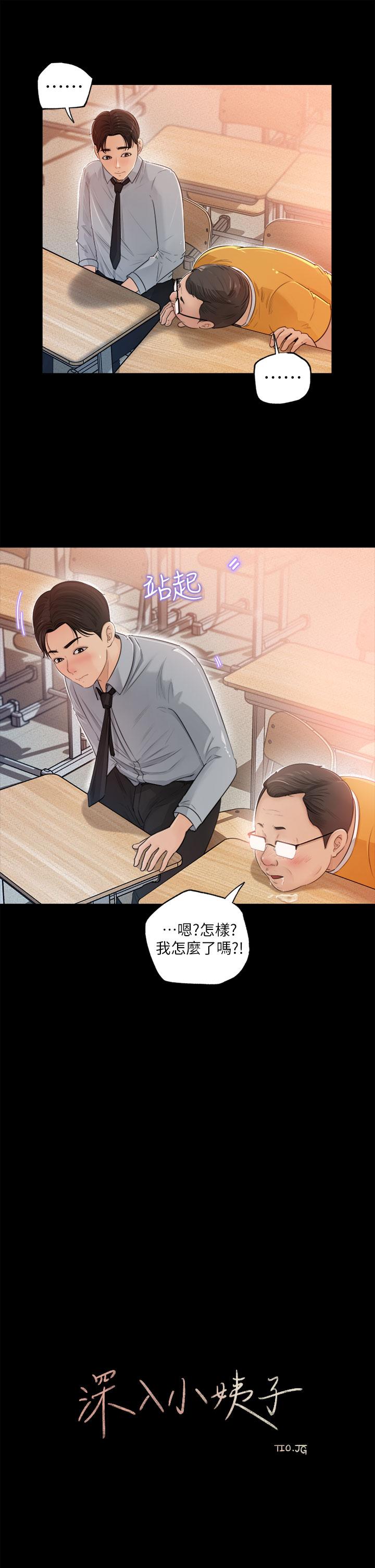 韩国漫画深入小姨子韩漫_深入小姨子-第1话-公事要冷酷，床事要火热在线免费阅读-韩国漫画-第19张图片