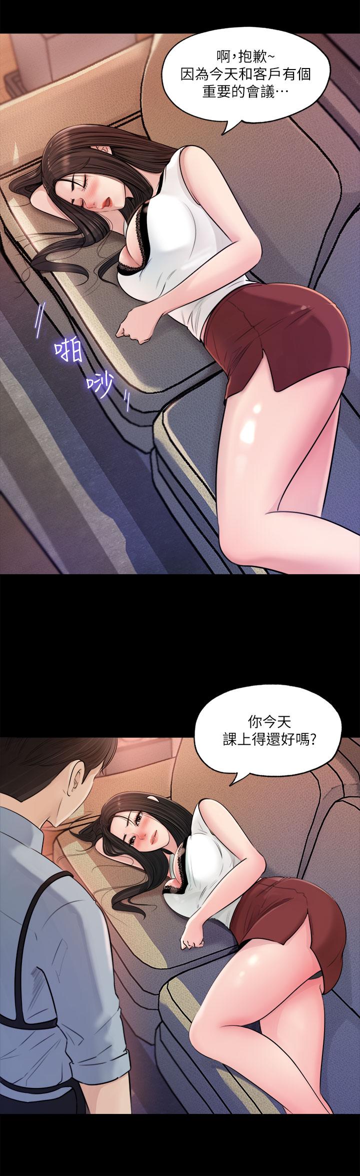 韩国漫画深入小姨子韩漫_深入小姨子-第1话-公事要冷酷，床事要火热在线免费阅读-韩国漫画-第26张图片