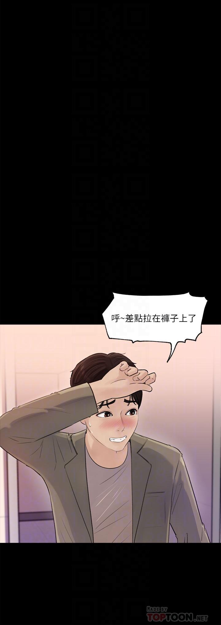 韩国漫画深入小姨子韩漫_深入小姨子-第2话-小姨子的稚嫩胴体在线免费阅读-韩国漫画-第10张图片