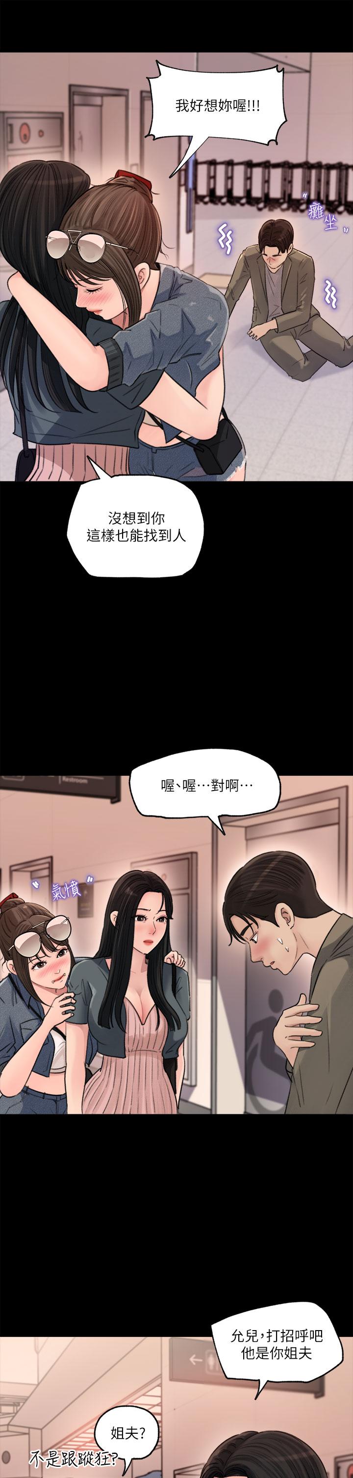 韩国漫画深入小姨子韩漫_深入小姨子-第2话-小姨子的稚嫩胴体在线免费阅读-韩国漫画-第19张图片