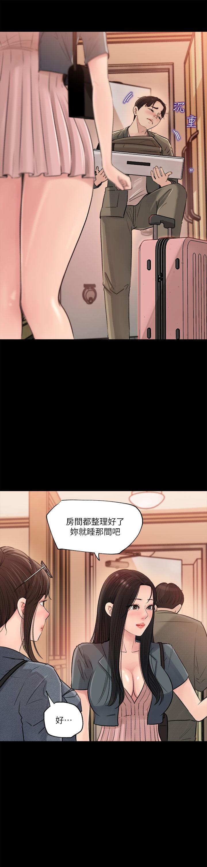 韩国漫画深入小姨子韩漫_深入小姨子-第2话-小姨子的稚嫩胴体在线免费阅读-韩国漫画-第23张图片